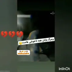 حال خرابیامو مدیون توام دلبر لاشی😔🥀💔