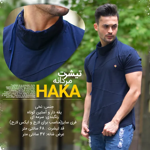 تیشرت مردانه مدل HAKA