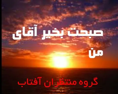 روز امید وشادی