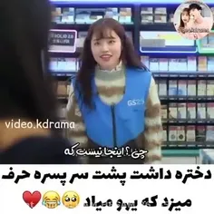 فکر کنم مینی سریال عشق و عاشقی در فروشگاه😁