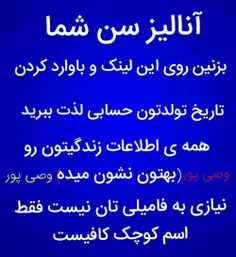 روی لینک بزنید جالبه😄  😄  