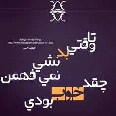 واقعا همینه