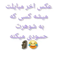 میدونستم.....ال_چیز نمیخوام بگم کیه🗿🗿