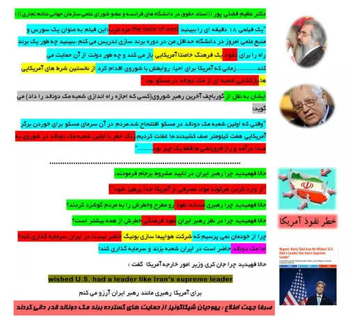 نقش مک دونالد در فروپاشی شوروی