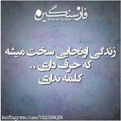 هی پسری که کار امروزت بازی با دل دختراست...
