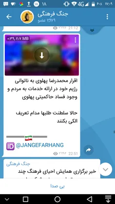 اقرار محمدرضا پهلوی به ناتوانی رژیم خود در ارائه خدمات به