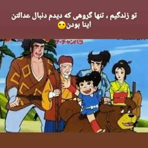 والاااا احترام بذارید 😌🤚