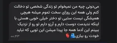 ولی این قشنگ ترین حرفی بود که تو عمرم شنیدم:))