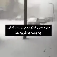 اون غریبه ..........