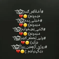 شاید دیگه نباشم 💔