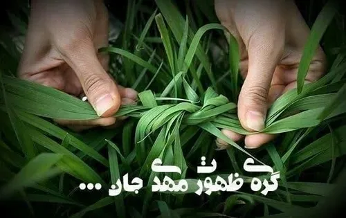 🍃یابن الحسن