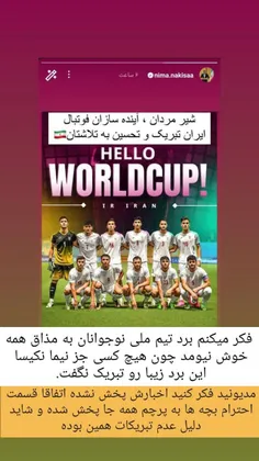 سلامِ یوزهای نوجوان ایران به جام‌ جهانی ۲۰۲۳