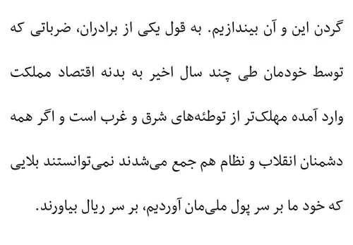 بریده هایی از آخرین سخنرانی مرحوم حاج احمد خمینی در اسفند