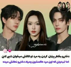 سریال:چینی کینه https://wisgoon.com/chengxiao-ri2