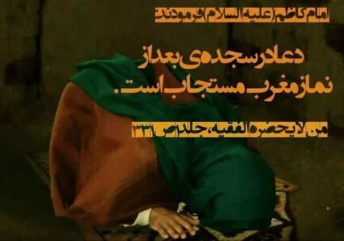 امام کاظم