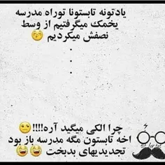 #جهت_تلطیف_فضا😂 😂