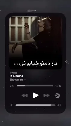 بازم منو خیابونا و چن تا جنده ک بهشون حسودیم میشع🖤 