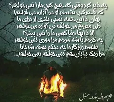 مارا نمی خواهد