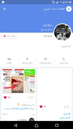 به پیج دوستم دعوتین @A.R.B68