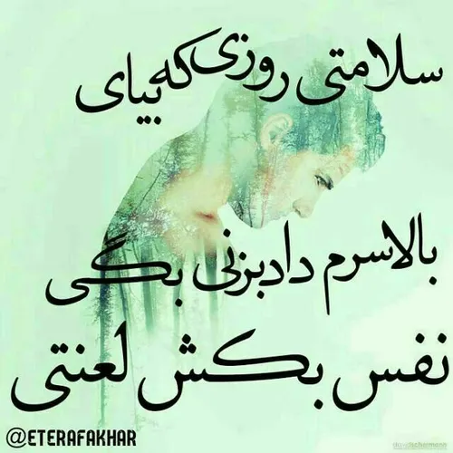 عکس نوشته fared2449 18717817 - عکس ویسگون