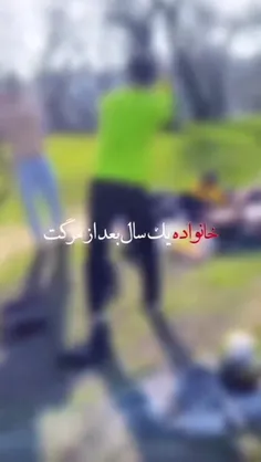 حق تا ابد