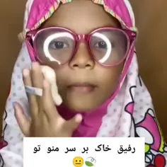 عجب🙄🎀