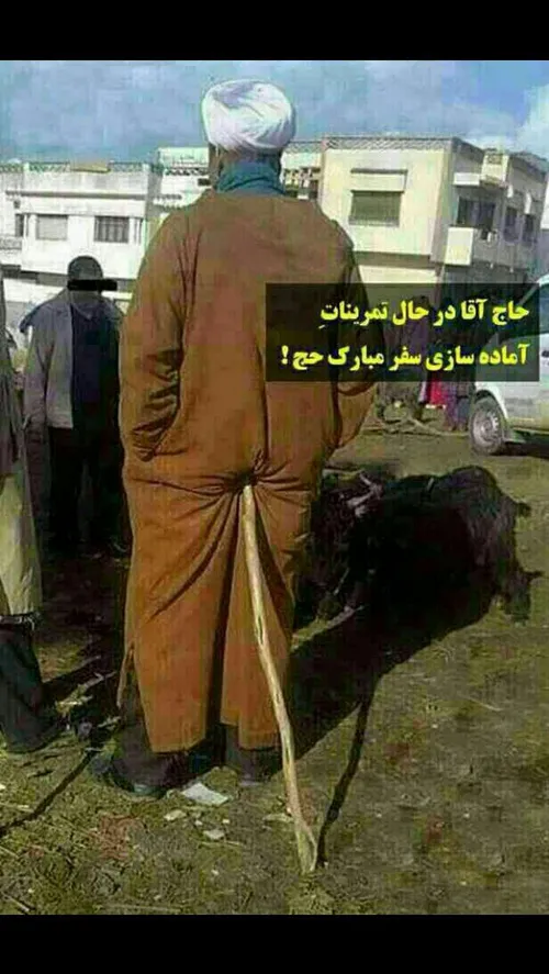 چوب تو چی,