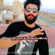 راست میگه:))) 💔