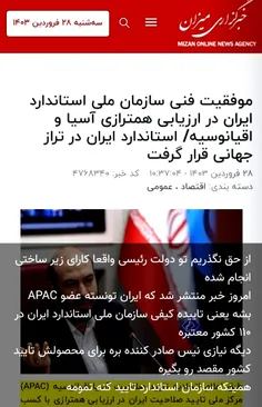 #ایران_قوی