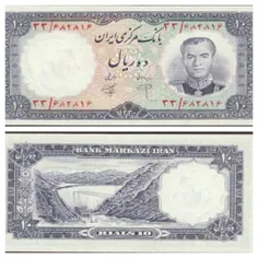 پول زمان پهلوی دوم سال 1962