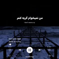 من نمی خوام گریه کنم🖤🎆