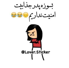 والااا امنیت نداریم به مولا😞 😞 😞