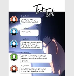 وبتون هفت سرنوشت چپتر 26 قسمت 3