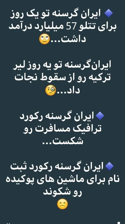 احتمالا این متن رو این روزها زیاد دیدید!