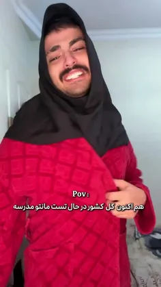 دو روز دیگه باید بریم مدرسه😫😫😫