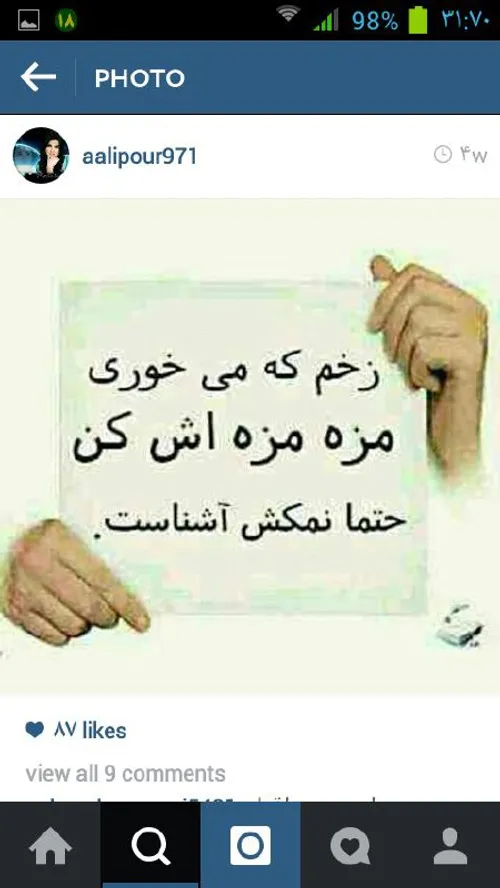 آن دم که مرا می زده بر خاک سپارید