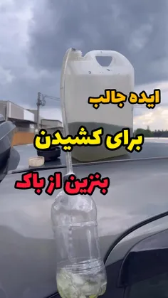 لازمتون میشه