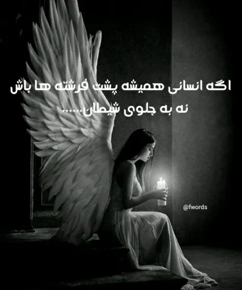 if you're a human always be behind the angel no in front 