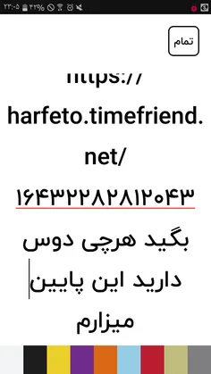 https://harfeto.timefriend.net/1643228281204۳