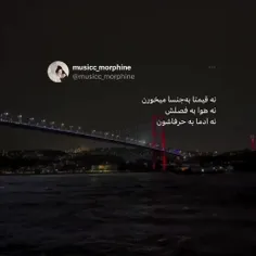 فقط آهنگ🥺