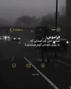 فراموش میکنی😄⛓️