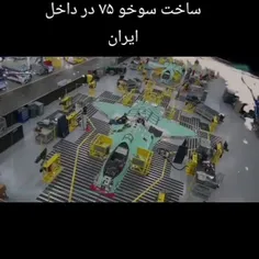 پروژه ساخت سوخو ۷۵ در ایران



#ایران_قوی 
#قاسم_بن_الحسن