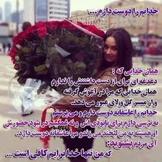 خدایم,,,,,رو,,,,,,