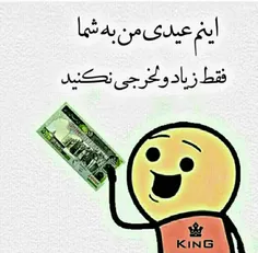 نکنیااا😀 😃