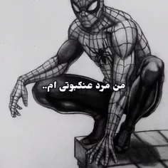 حقیقت تلخه