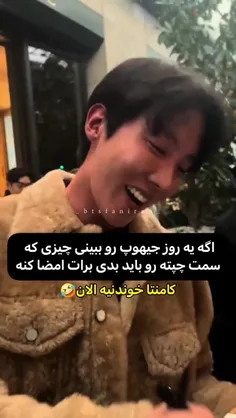 هوبیا اینو برام امضا کننن🫀🙏😂