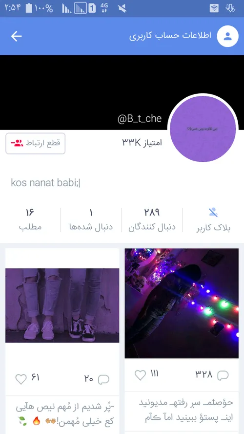 به پیج دوستم دعوتین @B t che