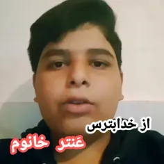 از خدا بترس ..................فالوکن