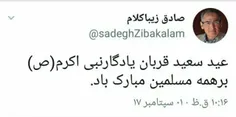 🔴  یک دکترای دانشگاه تهران عید قربان را یادگار پیامبر اسل