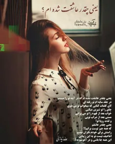 عکس نوشته missbala 25066513